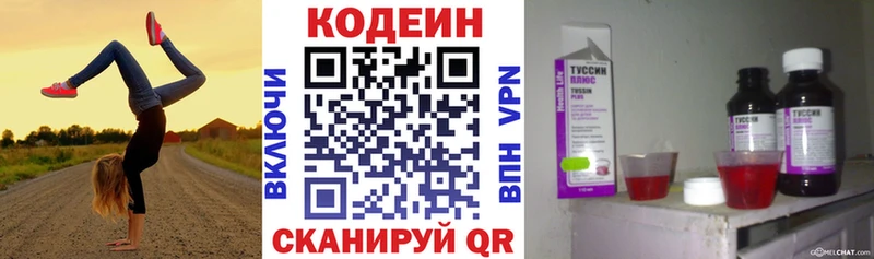 Codein напиток Lean (лин)  дарк нет какой сайт  Сосновоборск  наркотики 
