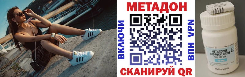 купить наркотик  Сосновоборск  МЕТАДОН methadone 